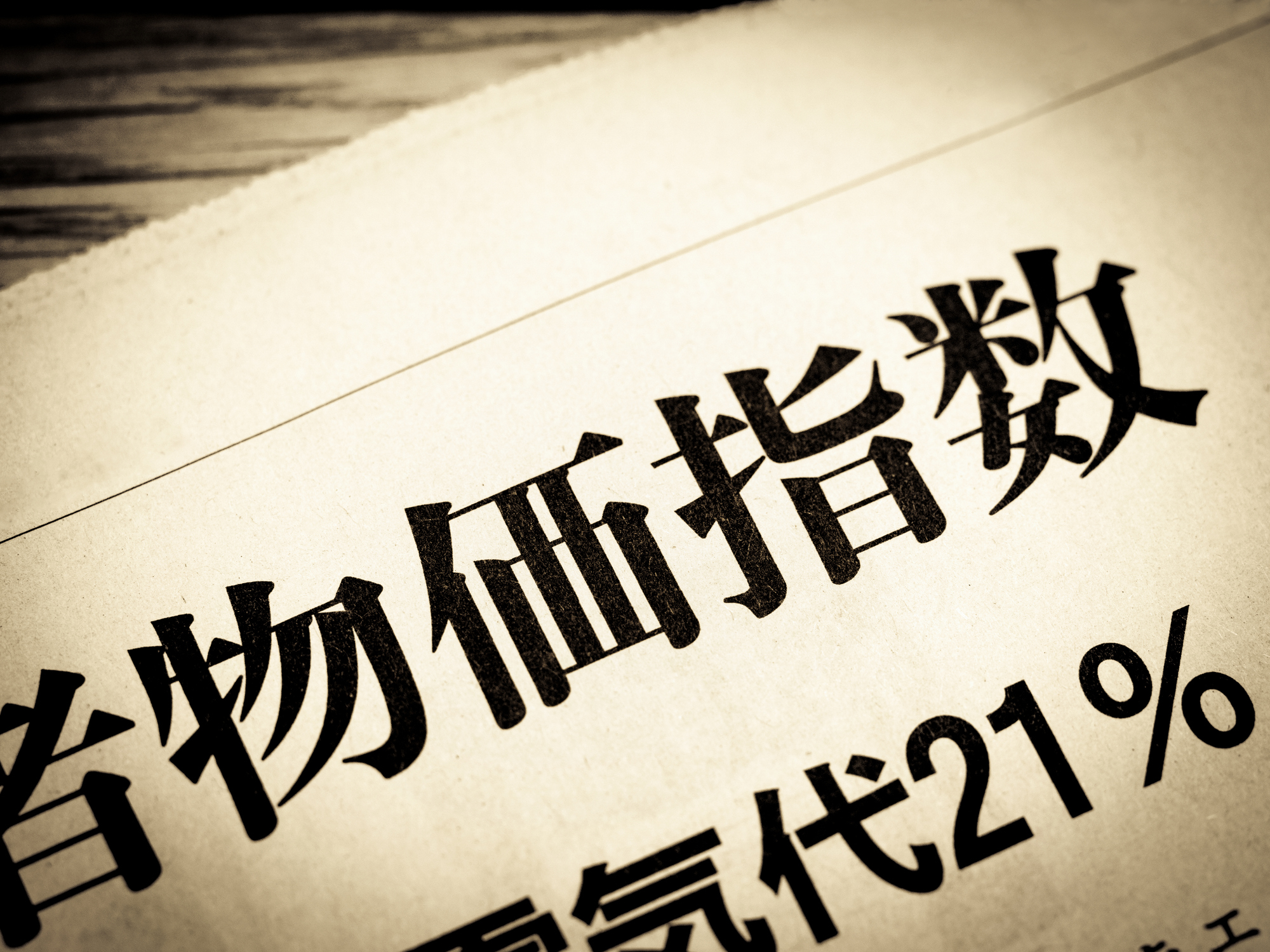 経営は変化対応業　#251